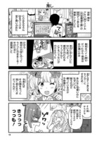 「JKと女装おじさん」第8話より。