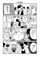 「JKと女装おじさん」第8話より。