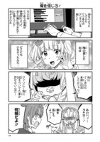 「JKと女装おじさん」第8話より。