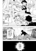 「万代かなめは遊びたい」第1話より。