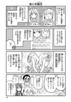 「JKと女装おじさん」第8話より。