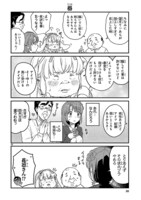 「JKと女装おじさん」第8話より。