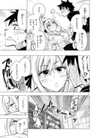 「万代かなめは遊びたい」第1話より。