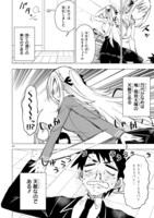 「万代かなめは遊びたい」第1話より。