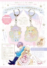 「ベルゼブブ嬢のお気に召すまま。」のmatoba描き下ろしによる応募者全員サービスの詳細。(c)matoba/SQUARE ENIX