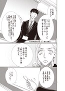 「二月の勝者 ―絶対合格の教室―」より、「大学受験改革」の解説。