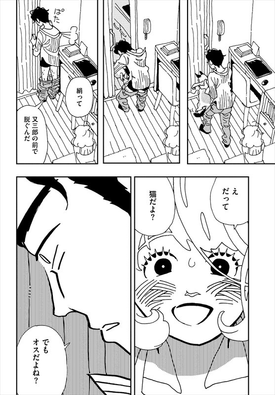 「猫恋人」より。