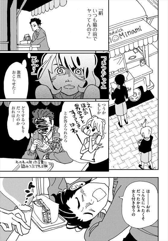 「猫恋人」より。
