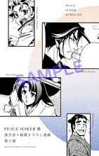 「黒乃奈々絵描き下ろしコミック第1弾」の表紙。