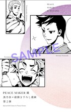 「黒乃奈々絵描き下ろしコミック第2弾」の表紙。