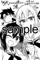 複数書店で配布される購入特典のサンプル。