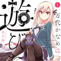 篠崎さん気をオタしかに ドラマcd化 石原夏織 関智一ら出演 コミックナタリー