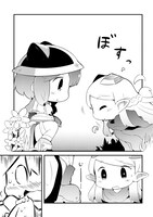 「ダンジョンでお花摘みなんか許しません!!」1巻より。