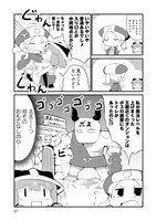 「ダンジョンでお花摘みなんか許しません!!」1巻より。