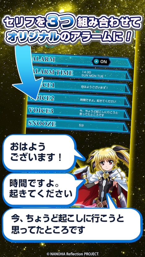 「魔法少女リリカルなのはReflection フェイトアラーム」