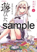 ゲーマーズにて配布される特典のサンプル。