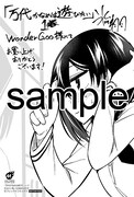 WonderGOOにて配布される特典のサンプル。