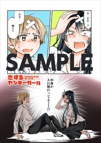 メロンブックス特典のサンプル。