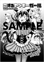 書泉・芳林堂書店特典のサンプル。