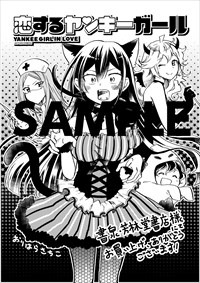 書泉・芳林堂書店特典のサンプル。