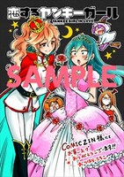 COMIC ZIN特典のサンプル。