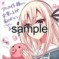 アニメイトにて配布される色紙のサンプル。