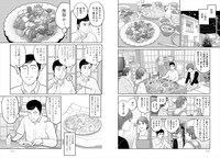 おおひなたごう「目玉焼きの黄身 いつつぶす？」より。