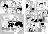 おおひなたごう「目玉焼きの黄身 いつつぶす？」より。