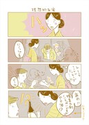 「みつば通り商店街にて」より。