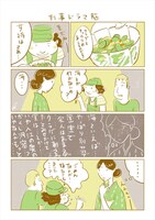 「みつば通り商店街にて」より。