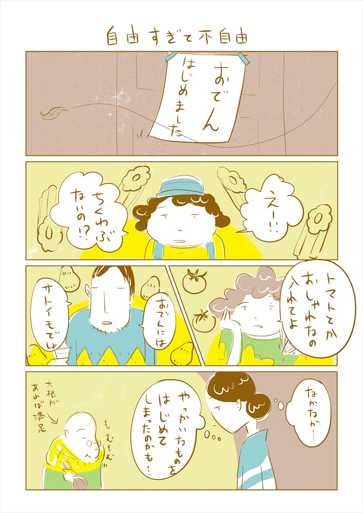 「みつば通り商店街にて」より。