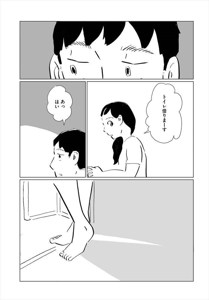 「ものするひと」2巻より。