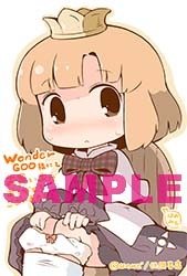 WonderGOO特典