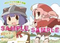 メロンブックス特典は4Pリーフレット。画像はその1部。