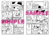 メロンブックス特典は4Pリーフレット。画像はその1部。