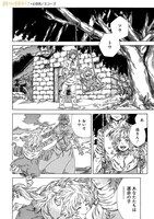 「終わりの国のトワ」1巻より。