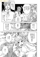 「終わりの国のトワ」1巻より。