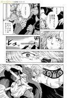 「終わりの国のトワ」1巻より。