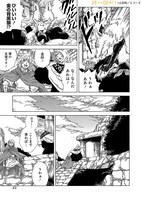 「終わりの国のトワ」1巻より。