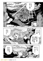 「終わりの国のトワ」1巻より。