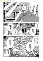 「終わりの国のトワ」1巻より。