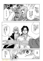 「終わりの国のトワ」1巻より。