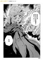 「終わりの国のトワ」1巻より。