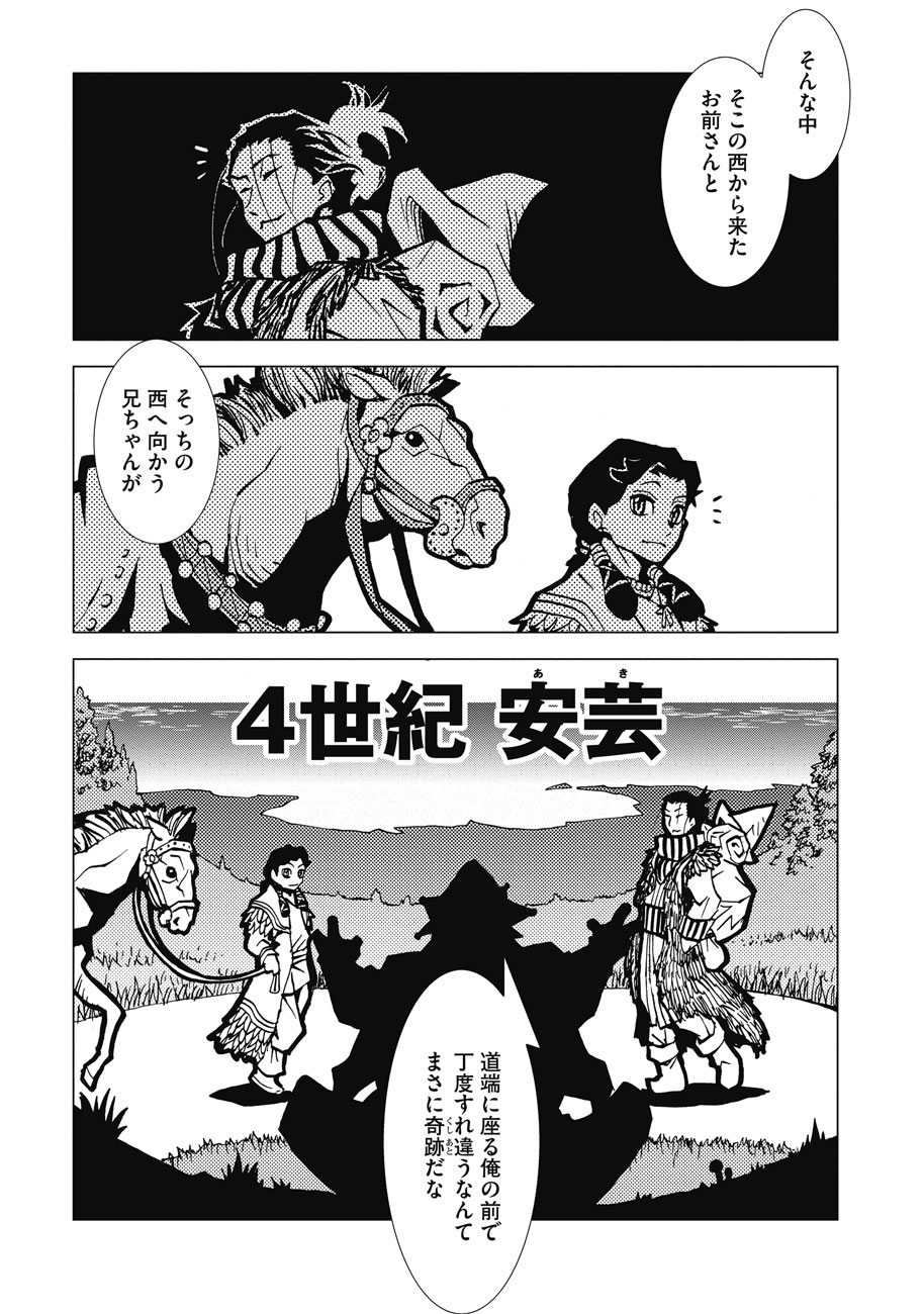 「カムヤライド」より。