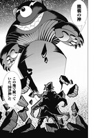 「カムヤライド」より。