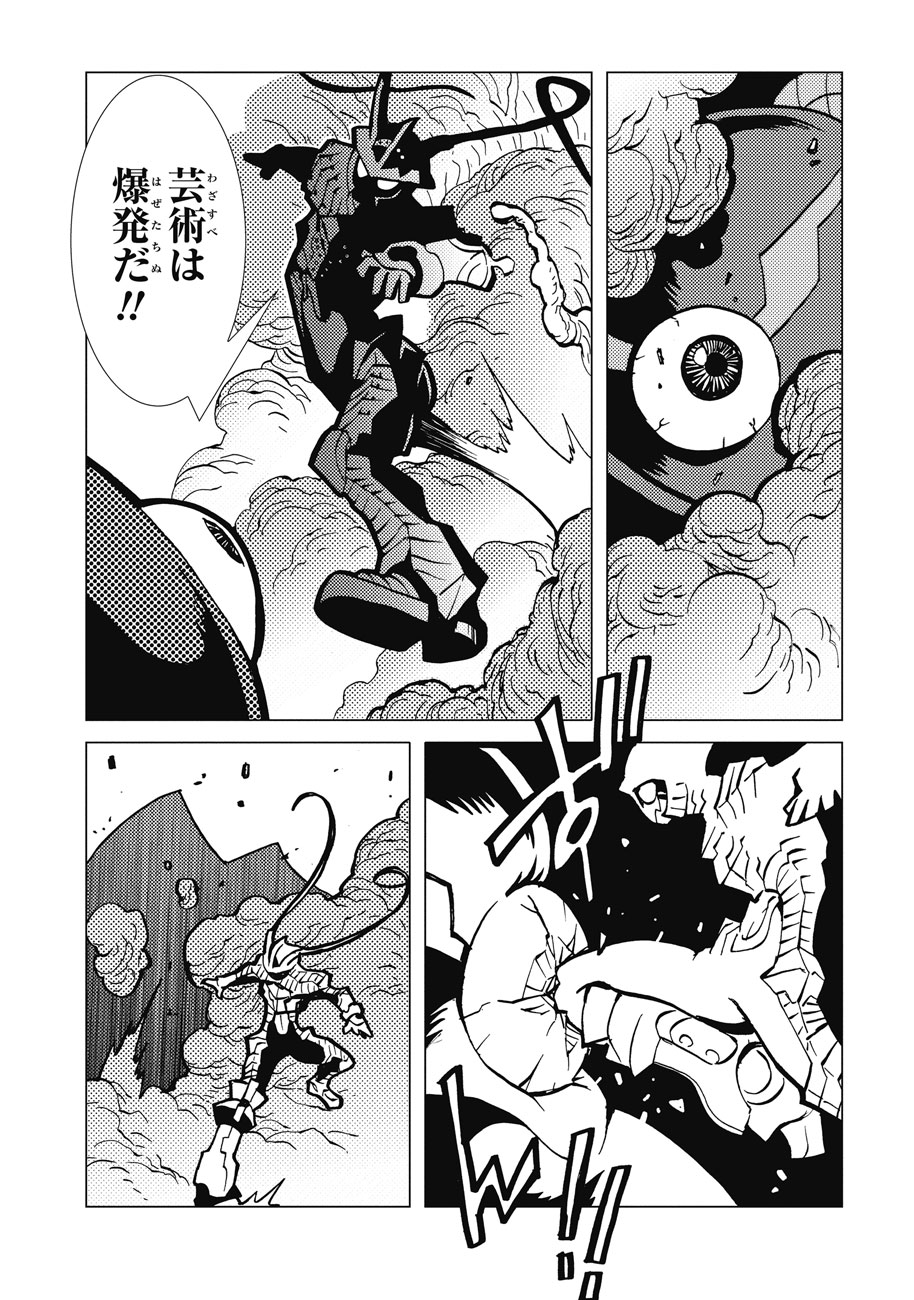 「カムヤライド」より。