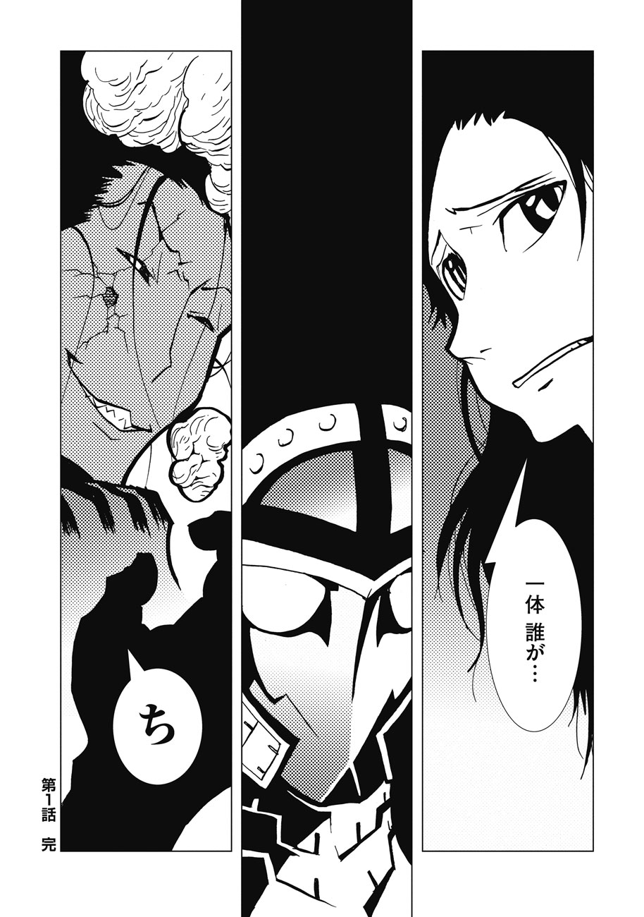 「カムヤライド」より。