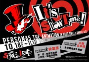 「PERSONA5 the Animation」×グッドスマイル×アニメイトコラボカフェの案内。