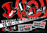 「PERSONA5 the Animation」×グッドスマイル×アニメイトコラボカフェの案内。