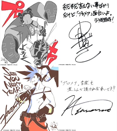 「プロメア」スタッフ陣からのコメント色紙。左上から時計回りに今石洋之、中島かずき、澤野弘之、コヤマシゲト。